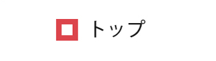 和山トップページ