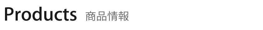 和山窯 箸置き イメージ写真